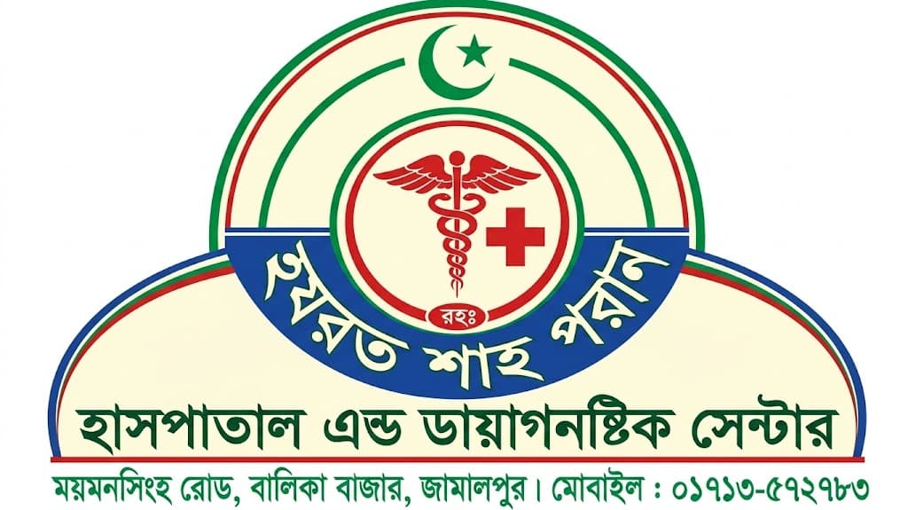 HOZRAT SHAH PARAN (R) GENERAL HOSPITAL & DIAGNOSTIC CENTER logo